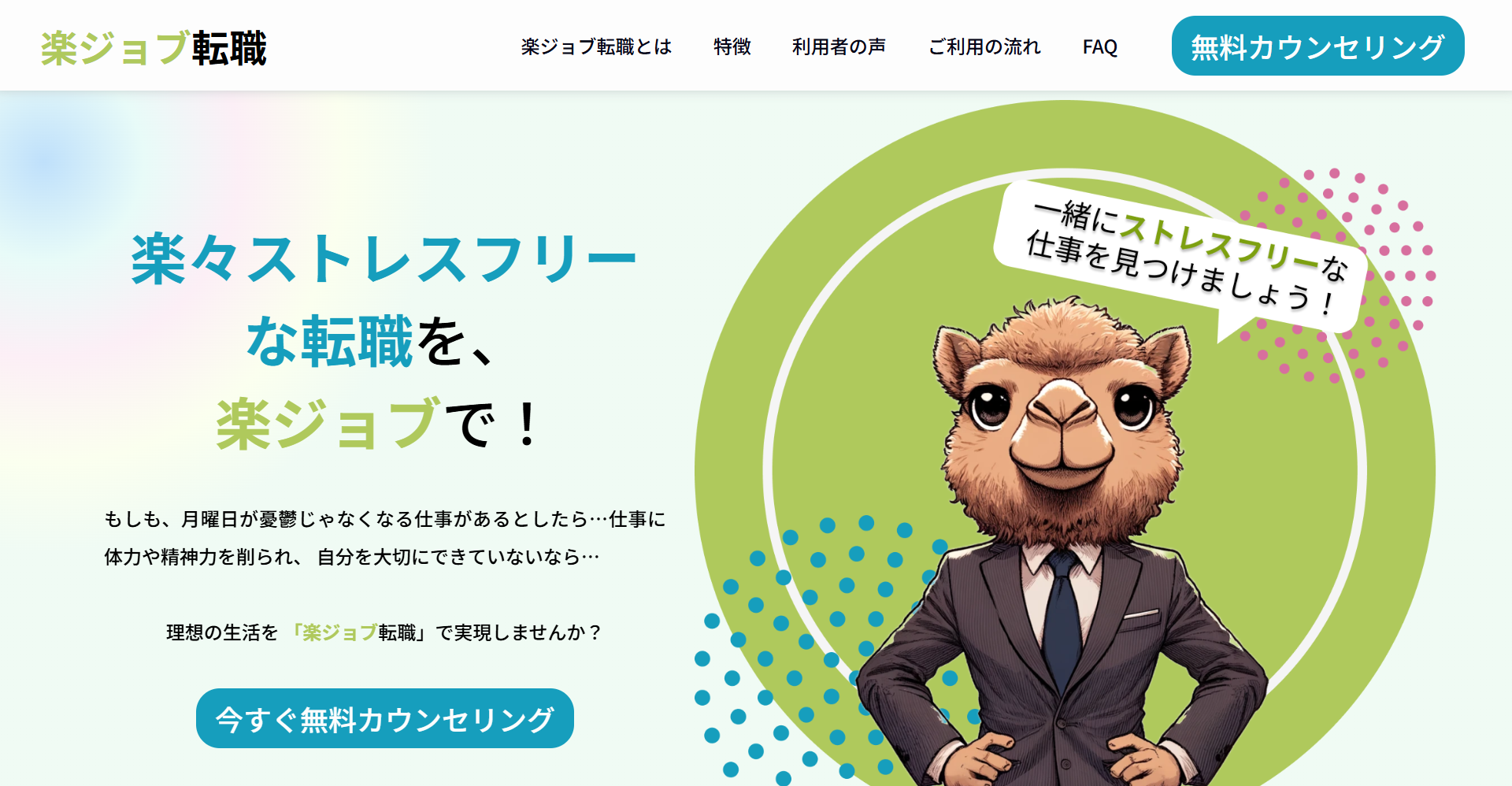 Rakujo Site